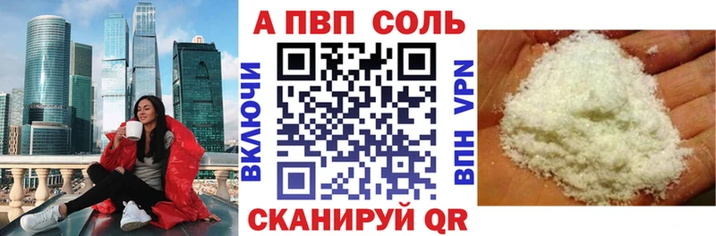Alpha PVP СК КРИС  где купить   Отрадная 