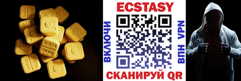 наркотики Отрадная ЭКСТАЗИ 250 мг