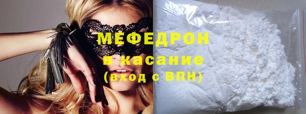 мяу мяу кристалл Болохово