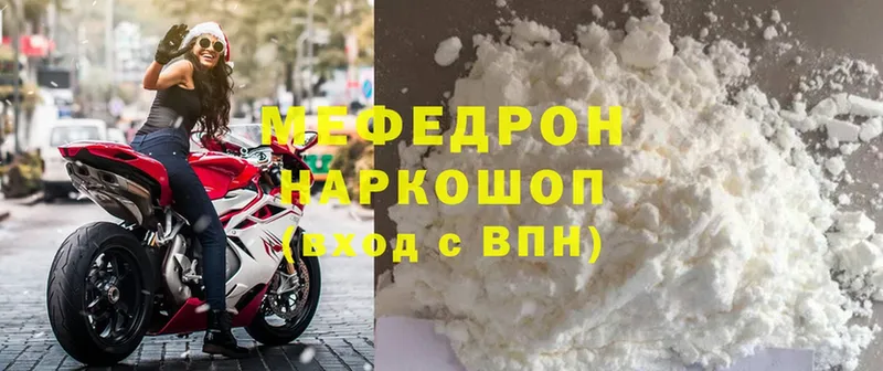 Мефедрон кристаллы  Отрадная 