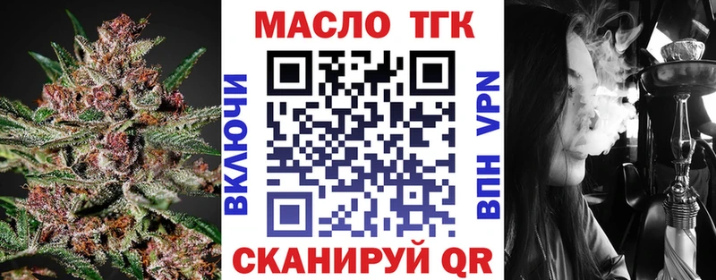 Дистиллят ТГК THC oil  Отрадная 
